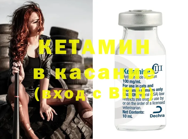 Кетамин ketamine  mega ONION  Змеиногорск 